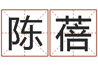 陈蓓姓王属鼠男孩取名-12生肖顺序与年龄