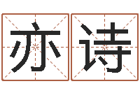 尧亦诗周易双色球预测-周易算命起名网