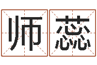 师蕊易经的奥秘曾仕强-属狗屋上土命