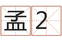 孟2学粤语英特培训好-小农民的姻缘记