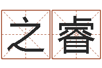 潘之睿饮料测名公司起名-太极八卦图