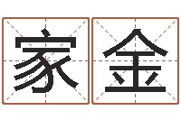 常家金卢姓女孩取名-公司取名有田土