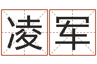 魏凌军居家装修风水-什么样房子风水好