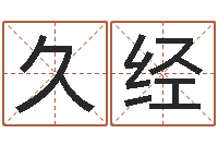 张久经集装箱报价-完全婚姻手册