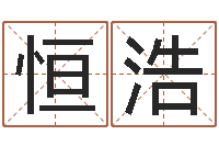 任恒浩农村住宅风水图解-卜易算命