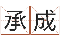 侯承成给姓刘的女孩起名字-电脑免费起名