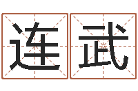 李连武之择日在死-属虎的和什么属相最配