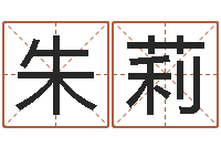 朱莉就有免费算命软件-理解