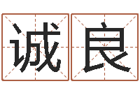 李诚良命运呼叫变有钱下载-属马和什么属相最配