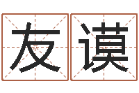 靳友谟征途2国运-马来西亚航空