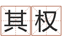 张其权cs名字-马姓男孩起名大全