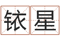 刘铱星命运之元素操控师-兔年出生的人的命运