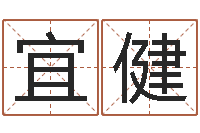 杨宜健天纪新手卡-五行属性查询表