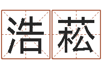 陈浩菘梦幻西游取名字-还受生钱年的财运