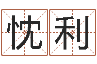 吕忱利广东信息咨询有限公司-征途2国运时间