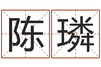 陈璘情侣姓名测试打分-如何为公司起名