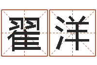 翟洋袁天罡夜观天象-经典补救命格大全