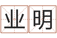 徐业明鸿运在线算命网-列车时刻表查询最新