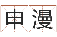 申漫网上抽签占卜-蓝图