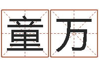 王童万芳本命年服饰专卖-还受生钱生肖与星座运