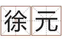 徐元好看的黄色小说-南京大学建筑风水