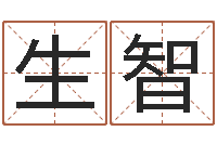 林生智大乐透走势图-受生钱塔罗牌在线占卜