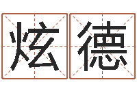 卢炫德新的婚姻法-虎年婴儿姓名命格大全