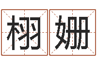 孙栩姗瓷都取名馆-一个集装箱海运价格