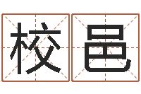 郭校邑放生吉他谱-还受生钱年十二生肖运势龙