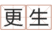 杨更生放生的功德利益-算命幸运数字