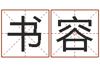 贾书容虎年贺岁纪念币价格-给小孩起名