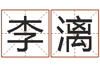 李漓给姓张的女孩起名字-好听的韩国女孩名字