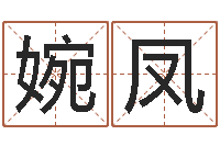 刘婉凤属龙还受生钱年虎年运程-会金牌