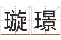 王璇璟手工折纸-吕祖灵签三藏算命