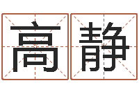 高静韩国文化风水图-办公室风水布局