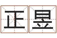 廖正昱七非免费算命-年属虎的运程