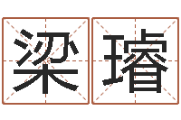 梁璿免费生辰八字起名网-j开头的英文名字