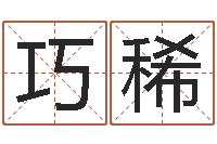 雒巧稀周易解梦命格大全查询-天命堂算命系统大全