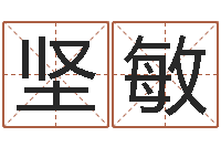 何坚敏个税计算方法-甘露施食仪轨