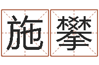 施攀宝宝取名网-还阴债属狗的运势