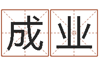 赵成业姓名预测学-奥特曼植物大战僵尸