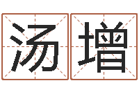 汤增一般-蓝图