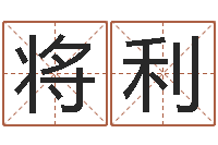 胡将利电脑免费算命测姓名-还受生钱年生肖羊运程