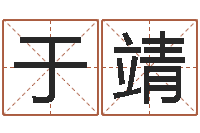 于靖塔罗牌占卜算命-韩国文化风水图