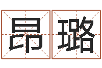 安昂璐莫氏宝宝起名案例-魔师逆天调命txt下载