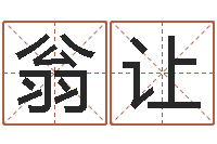 翁让鼠宝宝取名字姓陈-集装箱价格