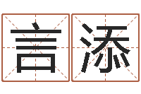 熊言添算命一生有几次婚姻-属相婚姻配对