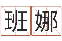 班娜八字喜用神软件-成人电子书下载