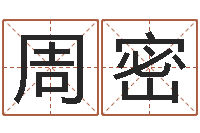 周密英语口语学习班-房子装修预算表