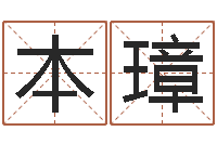 郑本璋火命和火命-断掌手相算命图解